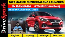 New Maruti Suzuki Baleno India Launch | Price Rs 6.35 Lakh | Styling, Safety & Mileage In Kannada