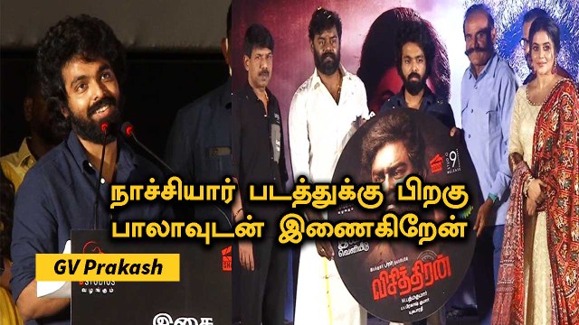 Visithiran |GV Prakash | எனக்கு பிடித்த மூன்று பாடல்கள் | Filmibeat Tamil