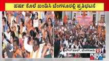 Hindu Organisations Stage Protest At Town Hall Condemning Harsha Case