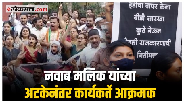 राष्ट्रवादीचे कार्यकर्ते आक्रमक; केंद्रसरकारचा निषेध करत केले आंदोलन