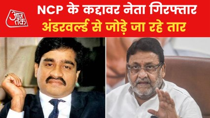 All you need to know about Nawab Malik's arrest by ED