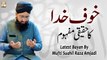 Khauf e Khuda Ka Haqeeqi Mafhoom || Latest Bayan || Mufti Suahil Raza Amjadi
