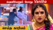 Bigg Boss வீட்டு கதவை உடைக்க முயற்சித்த Vanitha Vijaykumar | Bigg Boss Ultimate Vanitha Walks Out