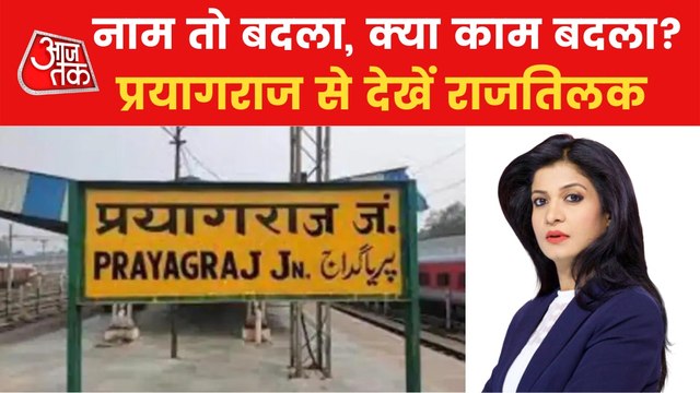 UP Elections: Mood of the voters of Prayagraj