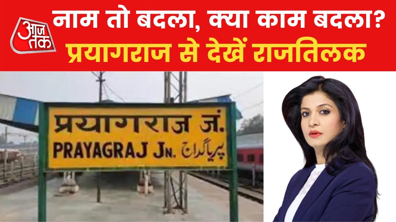 UP Elections: Mood of the voters of Prayagraj