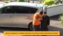 Bekas pembantu tadbir direman seleweng dana biasiswa pelajar