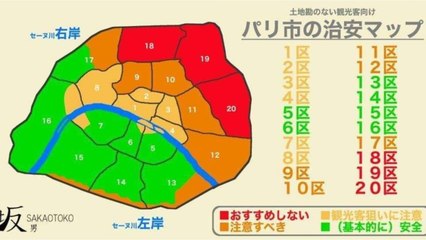 Carte japonaise des arrondissements parisiens à éviter : d'où vient-elle ?