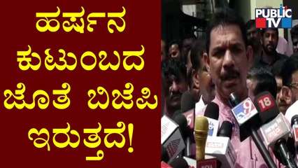 Nalin Kumar Kateel Visits Harsha's Home Today | Shivamogga