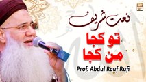 Tu Kuja Man Kuja || Prof. Abdul Rauf Rufi || Naat Sharif 2022