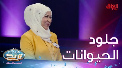 صناعات وأعمال تعتمد على جلود الحيوانات