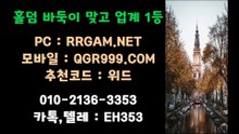 텍사스홀덤추천