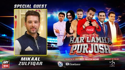 Har Lamha Purjosh | Mikaal Zulfiqar | PSL 7 | 23rd February 2022