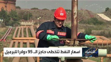 ماذا لو تعطلت حركة تدفق الطاقة إلى الأسواق العالمية؟