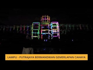 Komen Tengahari 28 Dis: LAMPU - Putrajaya bermandikan gemerlapan cahaya