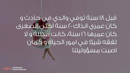 زوج أختي وضعنا في السجن لأننا ضربنا أختنا
