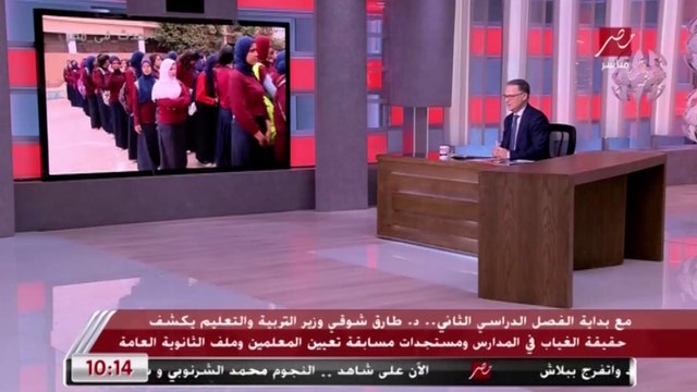 المداخلة الكاملة لوزير التربية والتعليم حول ترتيبات الفصل الدراسي الثاني وتعيينات المدرسين الجدد والاستعداد لامتحانات الثانوية العامة