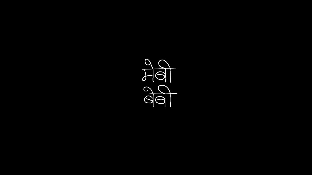 Begum - Maybe Baby