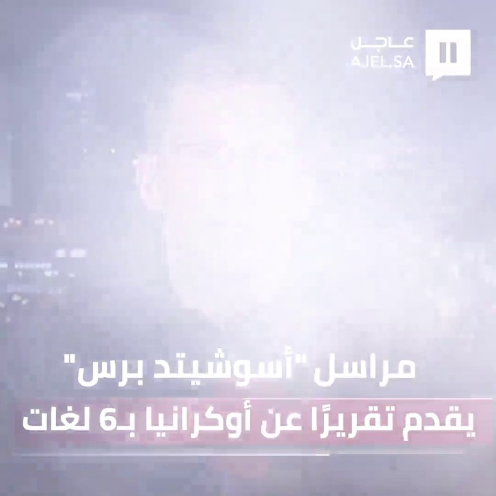 مراسل وكالة أنباء "أسوشيتد برس" الأمريكية فيليب كروثر يغطى أخبار الأزمة الأوكرانية لأكثر من قناة بـ 6 لغات مختلفة متحدثاً بطلاقة