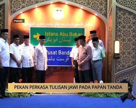 AWANI - Pahang: Pekan perkasa tulisan Jawi pada papan tanda