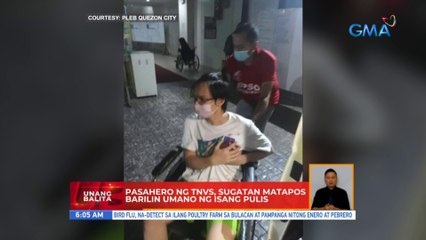 Скачать видео: Pasahero ng TNVS, sugatan matapos barilin umano ng isang pulis | UB