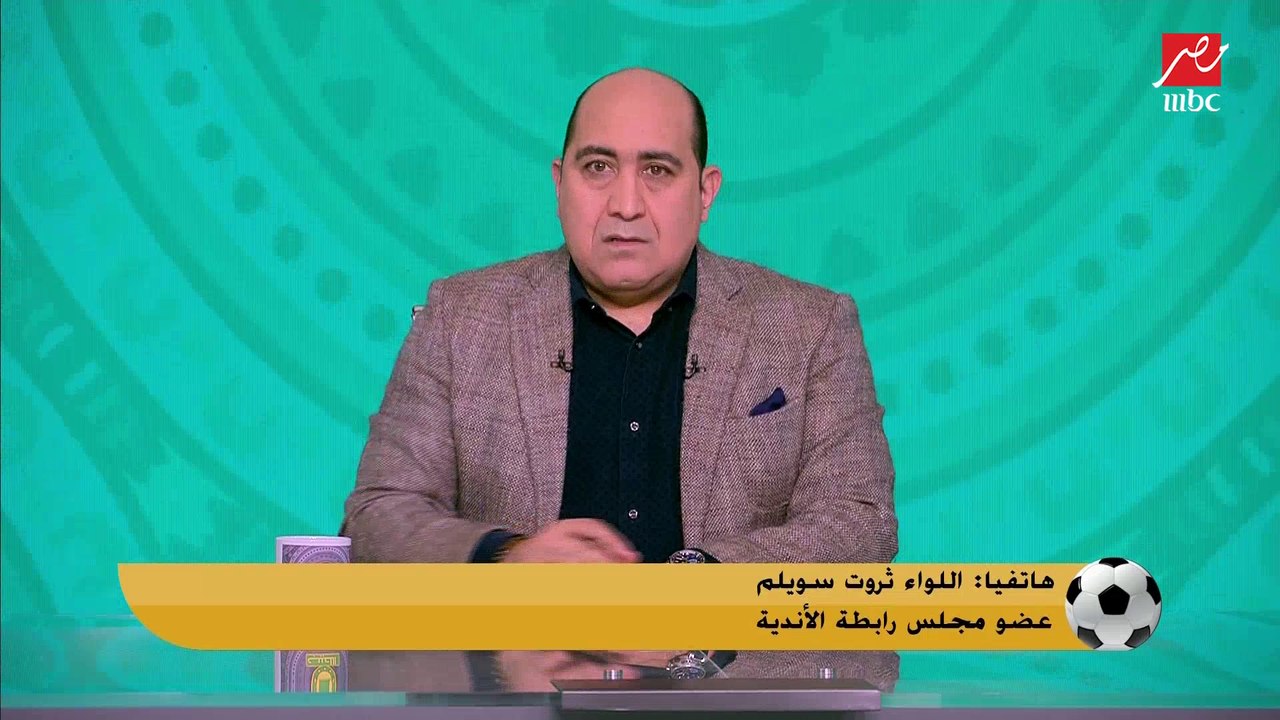 هل عقد كهربا موثق في موعده داخل اتحاد الكرة؟.. المدير التنفيذي السابق للاتحاد يجيب ويكشف عن حقيقة التلاعب في عقد كهربا