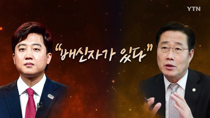 [뉴스라이브] 이준석 "安측 배신자"...단일화 기 싸움, 진실공방으로? / YTN