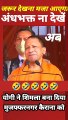 Cm Yogi adityanath