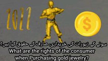 What Gold Customers Should See Before Purchasing it | Be Careful When You Buy Gold | Instructions for Gold Business