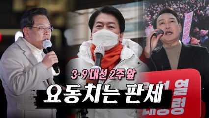 [영상] 단일화 결렬 폭로전...격차 좁히는 이·윤 / YTN