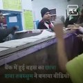 Bank In Bihar Denies Hijab Clad Woman From Withdrawing Cash