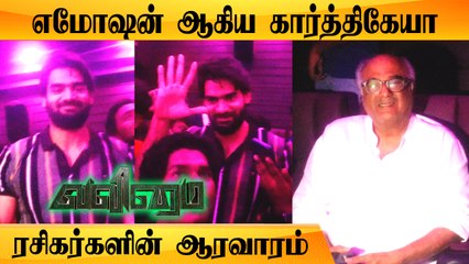 ரசிகர்களின் ஆரவாரத்தில் அரங்கம் அதிர்ந்த வலிமை திரைப்படம்