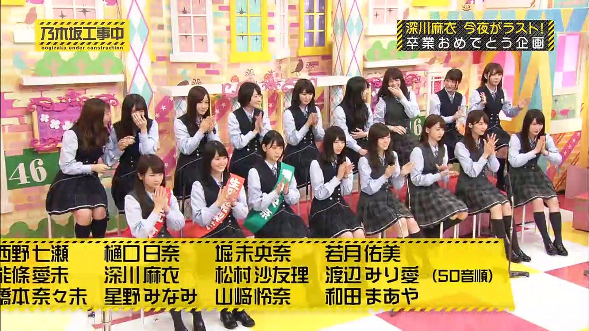 乃木坂工事中 58 祝 深川麻衣卒業企画 第2の聖母オーディション 動画 Dailymotion