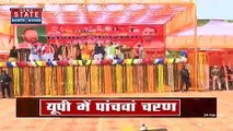 राम राज्य की स्थापना के लिए BJP की सरकार काम कर रही है - Yogi Adityanath