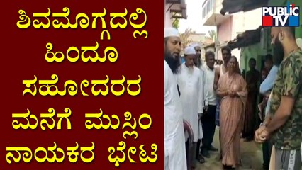 Muslim Leaders Visit Hindu's Houses In Shivamogga