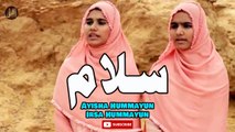 Salam | Naat | Ayisha Hummayun | Irsa Hummayun | HD Video