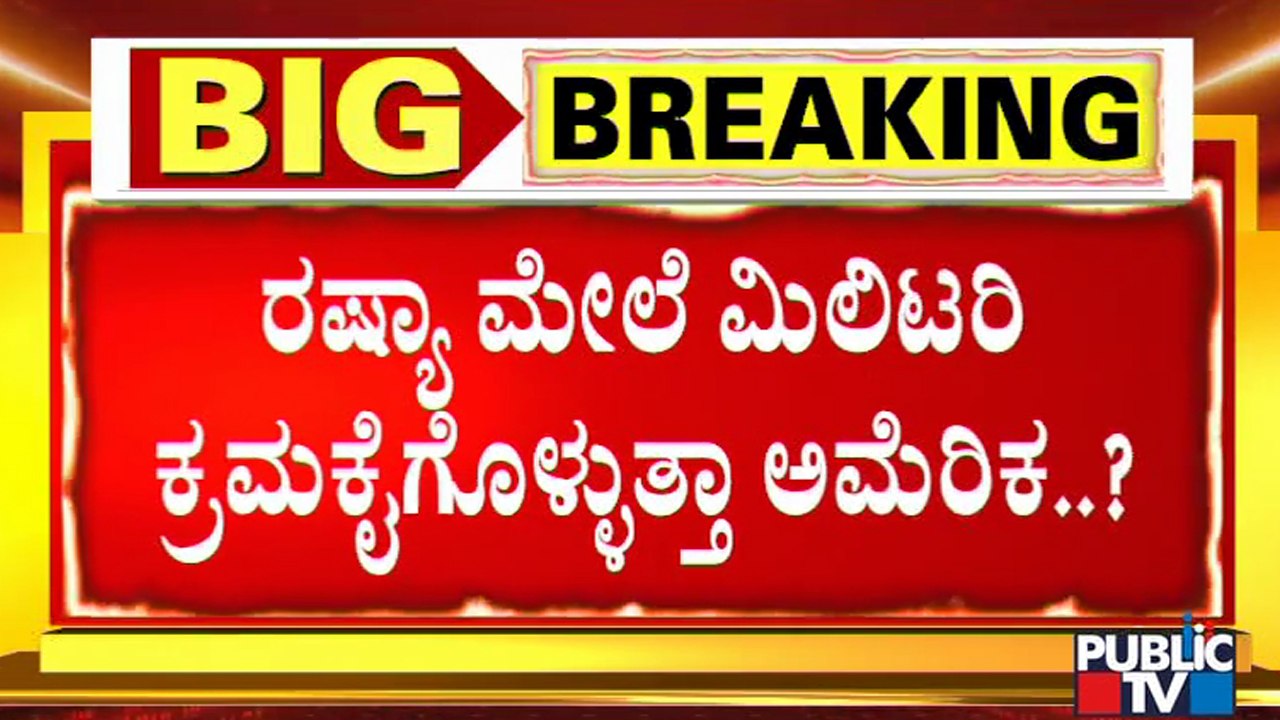 US President Joe Biden and Ukraine President Volodymyr Zelenskyy Hold Talks | Russia vs Ukraine