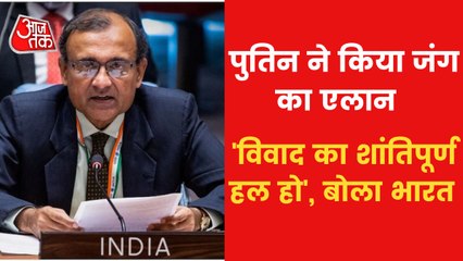 What India said at UN on Russia-Ukraine dispute