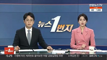 세계 주식·가상화폐 급락…유가·금값 급등