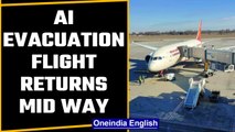 AI Ukraine flight returns midway | How NOTAMs affect evacuation ops? | Oneindia News