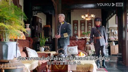 ซับไทย _ รักแรกเจอ เผลอจนหมดใจ EP.27 _ ซีรีส์รัก_ซีรีส์ย้อนยุค _ เฉินซิงซวี่_จางจิ้งอี๋ _ YOUKU