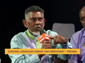 Sokong larangan rokok tapi bersyarat - PRESMA