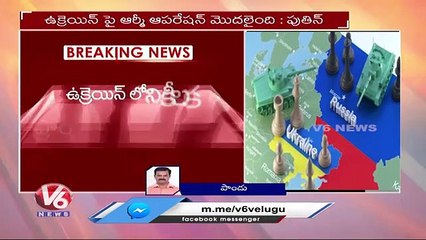 Special Report : UNO Asks Russia To Stop Army Attack On Ukraine | V6 News