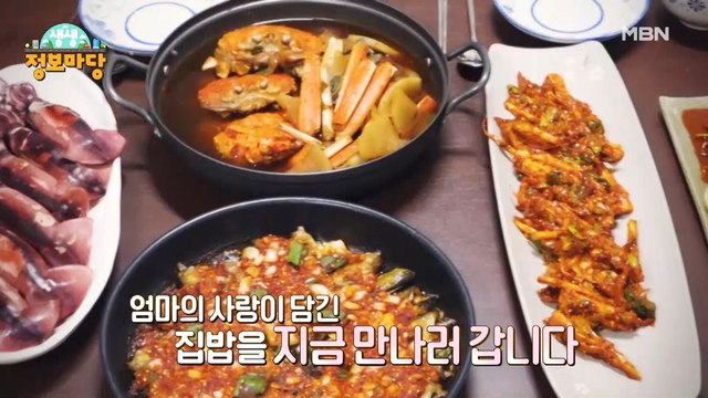 생생 정보마당 [1059회]