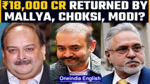 ₹18,000 cr returned to banks from Mallya, Nirav Modi and Choksi, says Centre to SC | Oneindia News