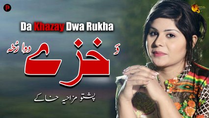 Da Khazay Dwa Rukha | Pashto Funny Khakay | Janan | Spice Media - Lifestyle