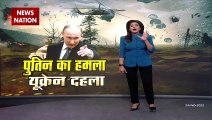 Russia-Ukraine War की Latest तस्वीरें News Nation पर