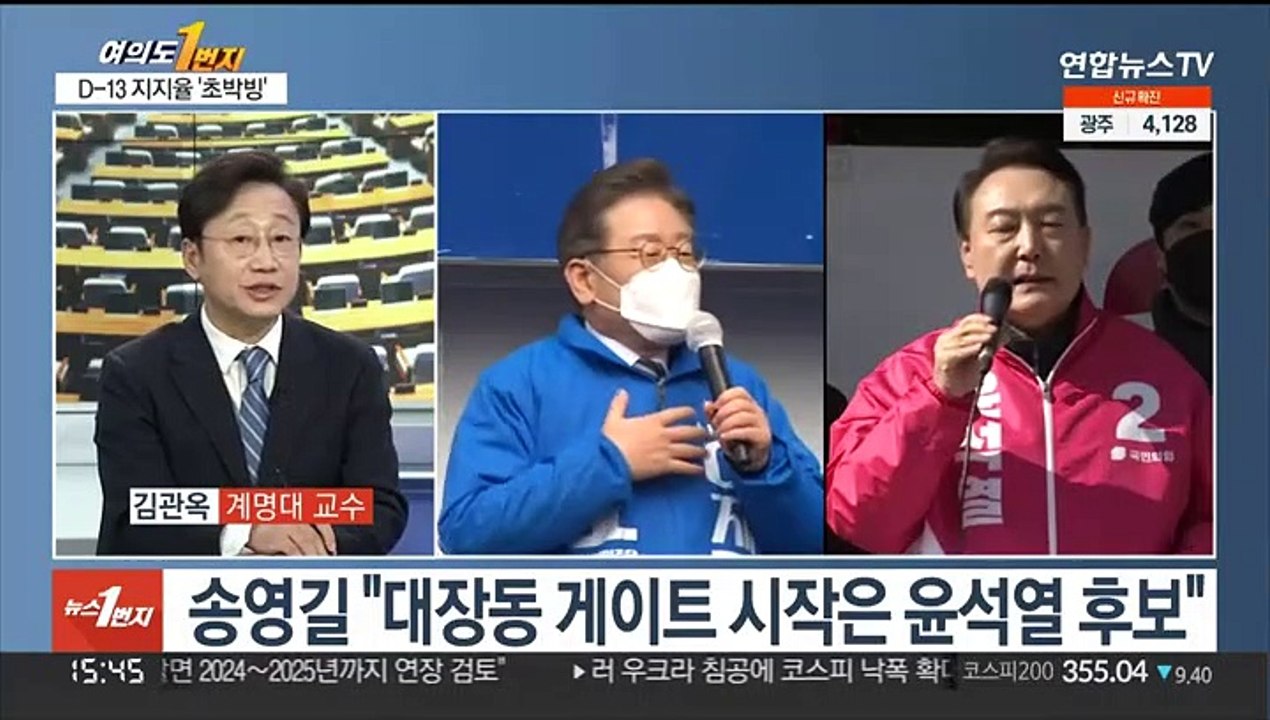 [여의도1번지] 민주 "다당제 연합 정치"…윤석열, 수원서 원팀 유세
