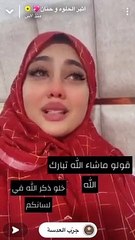 "أثير الحلوة" تظهر بالحجاب متهمة متابعيها بـ"حسدها" بعد آلام أصابتها