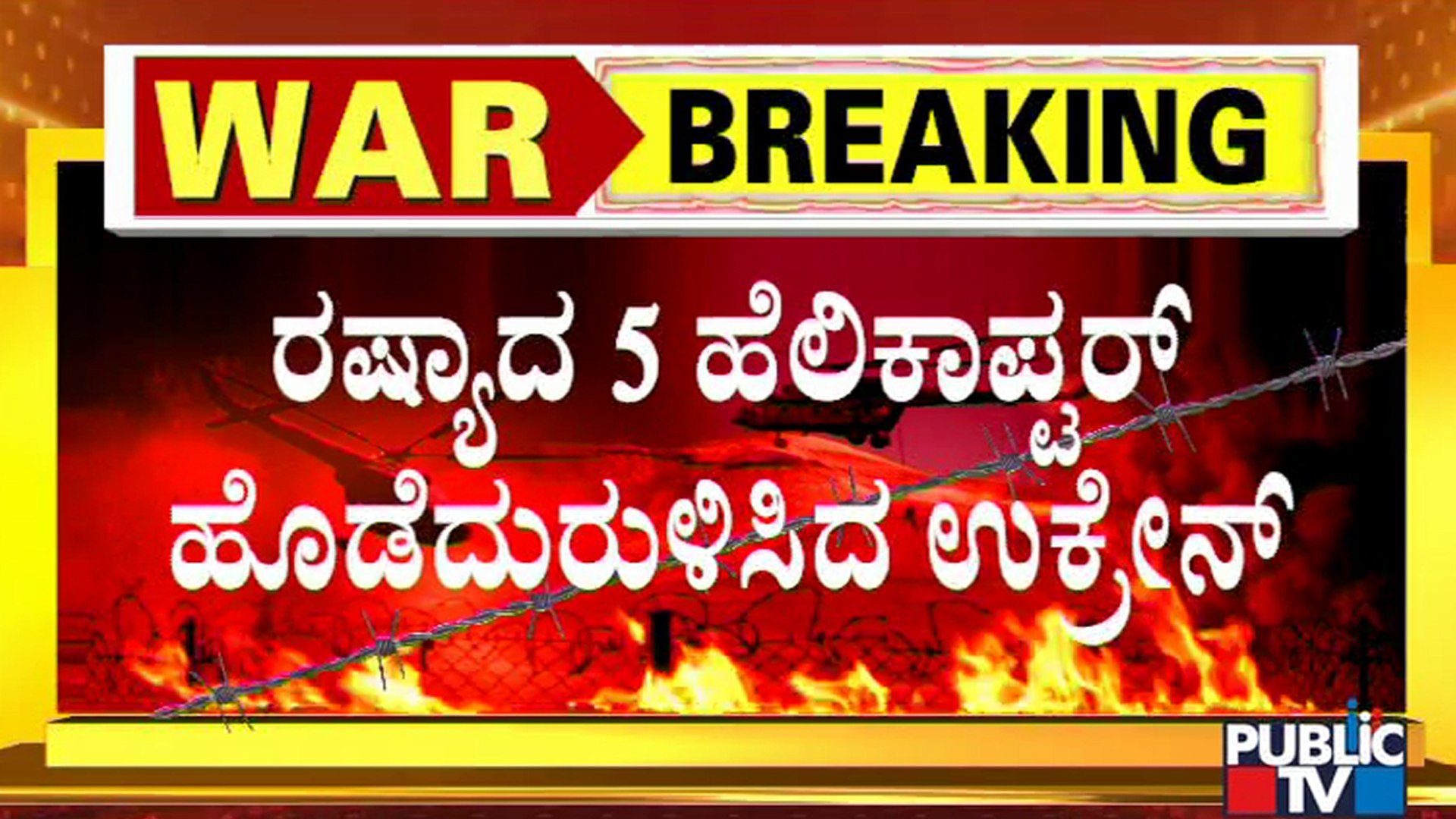 Ukraine Claims Downed Five Russian Planes, Helicopter | Russia-Ukraine War Updates