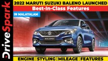 New Maruti Suzuki Baleno India Launch | Price Rs 6.35 Lakh | Styling, Safety & Mileage In Malayalam